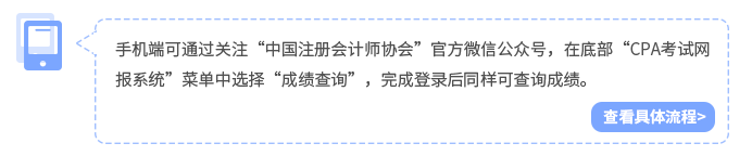 手機端查詢流程