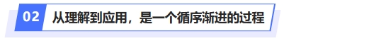 中級會計備考從理解到應(yīng)用