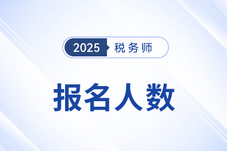 中國稅務(wù)報(bào)：考取稅務(wù)師職業(yè)資格給未來職業(yè)發(fā)展增加更多可能性