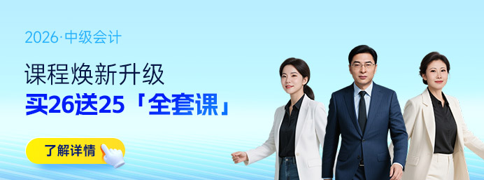 財(cái)政部上線新功能！中級(jí)會(huì)計(jì)考生可下載專屬考試分析報(bào)告 