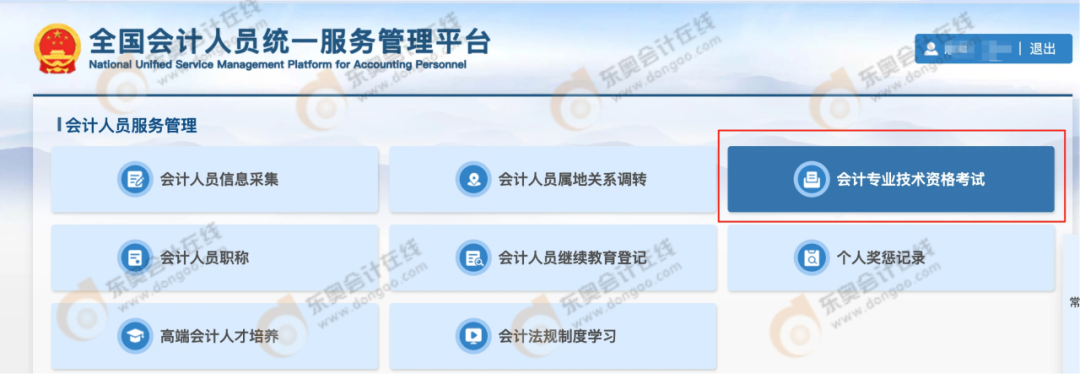 中級(jí)會(huì)計(jì)1