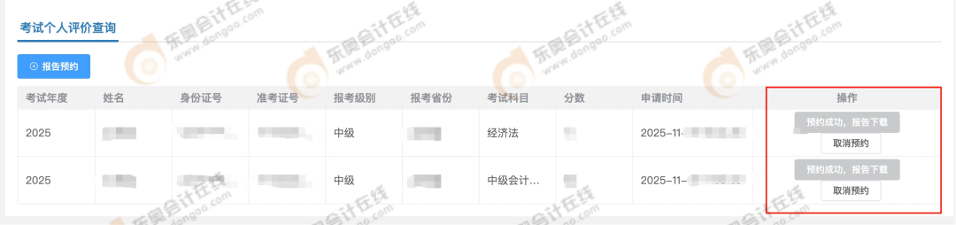 中級(jí)會(huì)計(jì)5