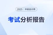 財(cái)政部上線新功能！中級(jí)會(huì)計(jì)考生可下載專屬考試分析報(bào)告 