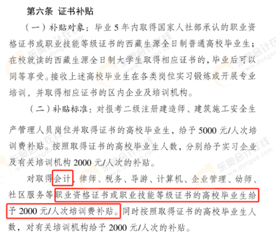 初級(jí)會(huì)計(jì)師