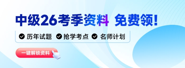 中級會計(jì)資料庫