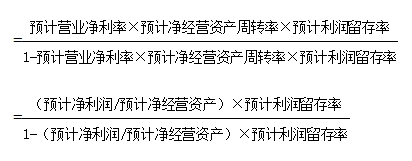 內含增長率 內含增長率