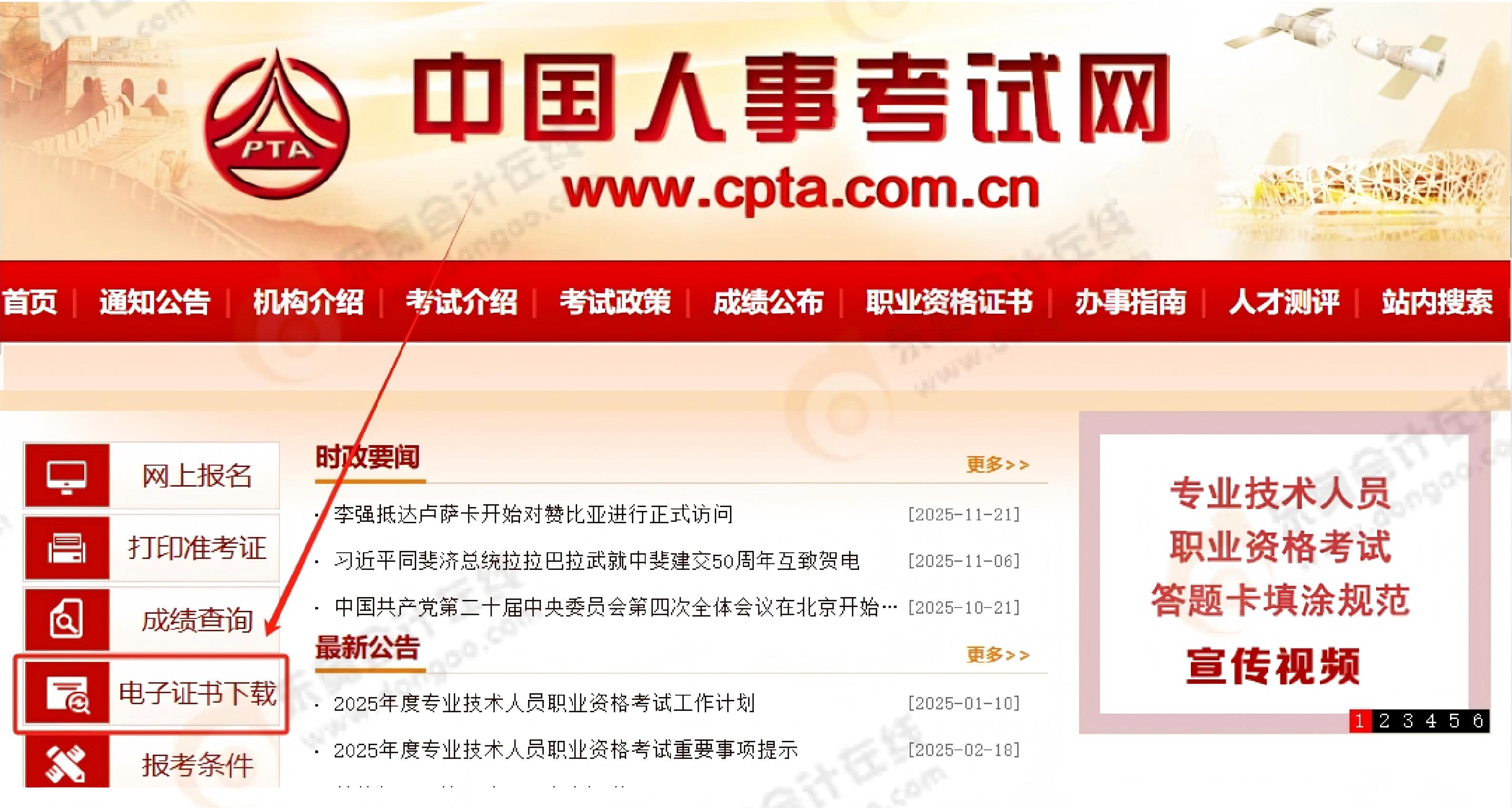 可以下載啦！2025年中級會計電子證書入口開通！流程速覽！