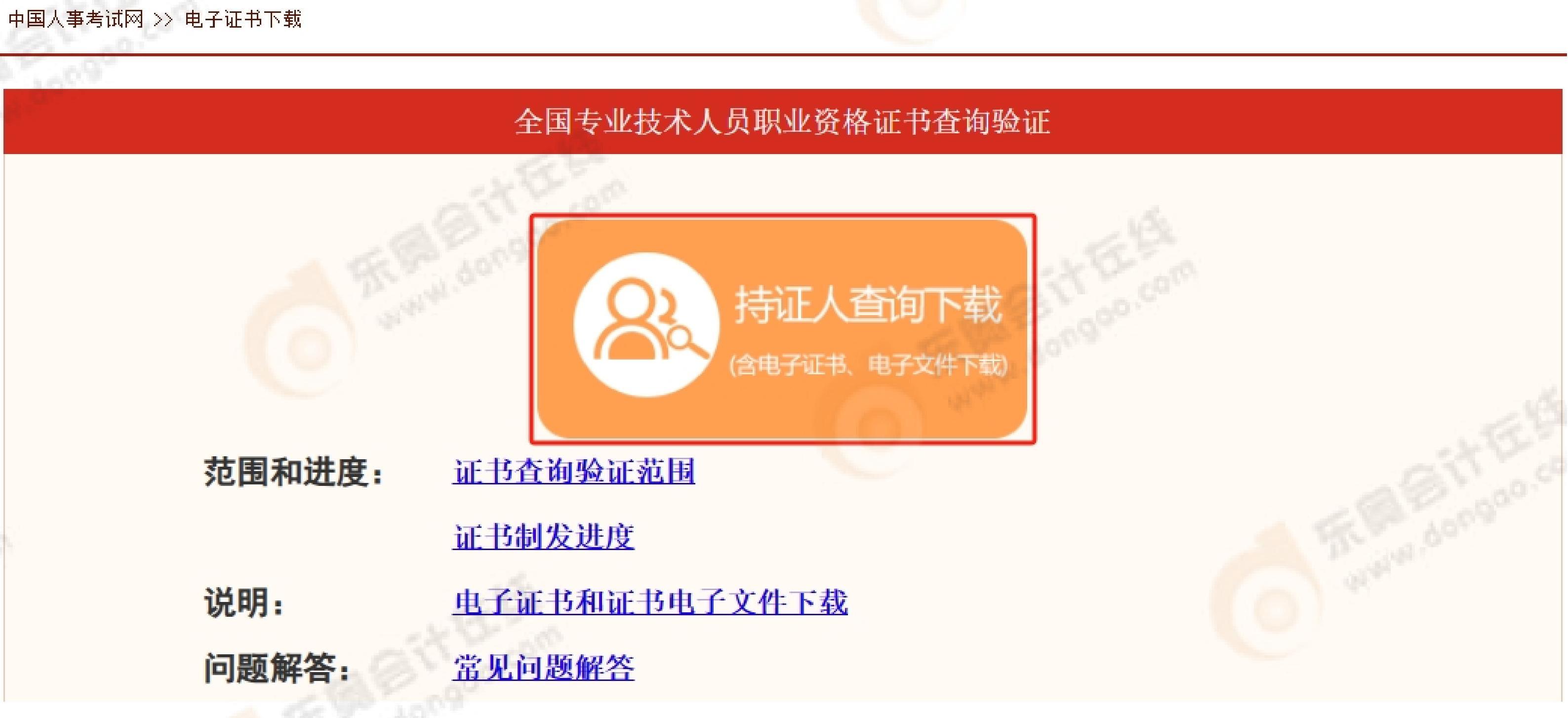 可以下載啦！2025年中級會計電子證書入口開通！流程速覽！