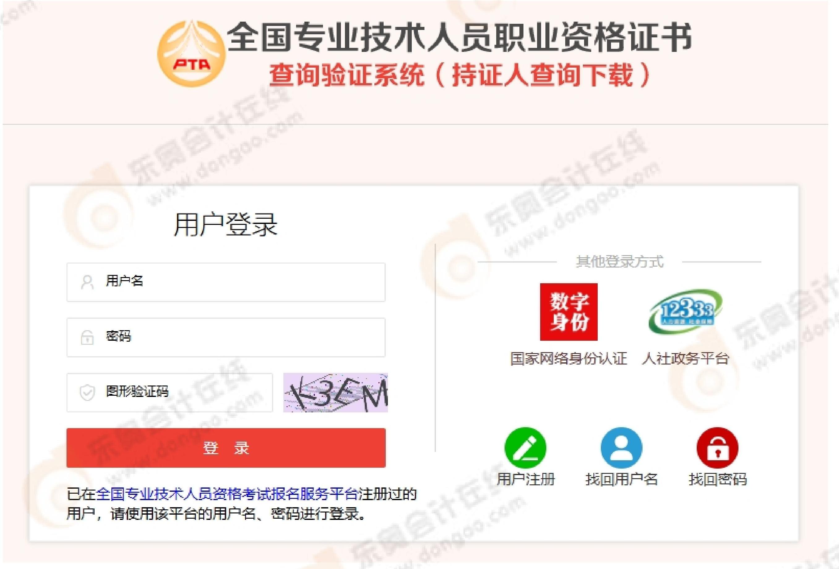 可以下載啦！2025年中級會計電子證書入口開通！流程速覽！