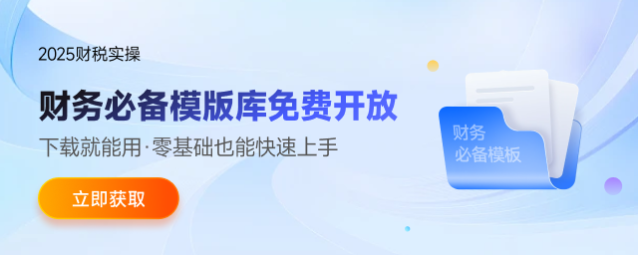 會(huì)計(jì)財(cái)務(wù)面試通關(guān)全攻略：專業(yè) + 實(shí)操 + 適配，拿下心儀 offer