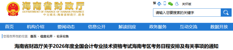 初級(jí)會(huì)計(jì)