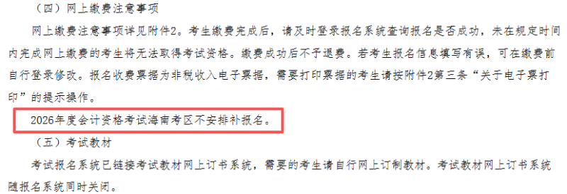 初級(jí)會(huì)計(jì)考試