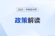 云南2026年中級(jí)會(huì)計(jì)考試報(bào)名流程、操作指南及常見(jiàn)問(wèn)題解答