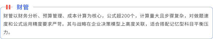 財(cái)管