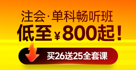 2026年注會(huì)課程