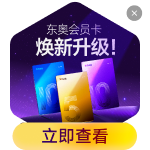 東奧暢聽(tīng)會(huì)員卡