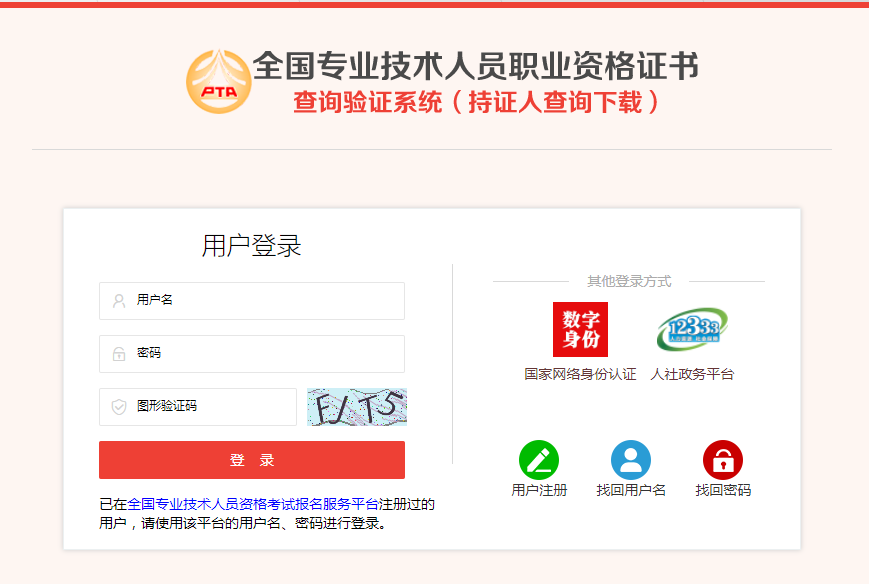 中級經(jīng)濟師電子證書打印入口