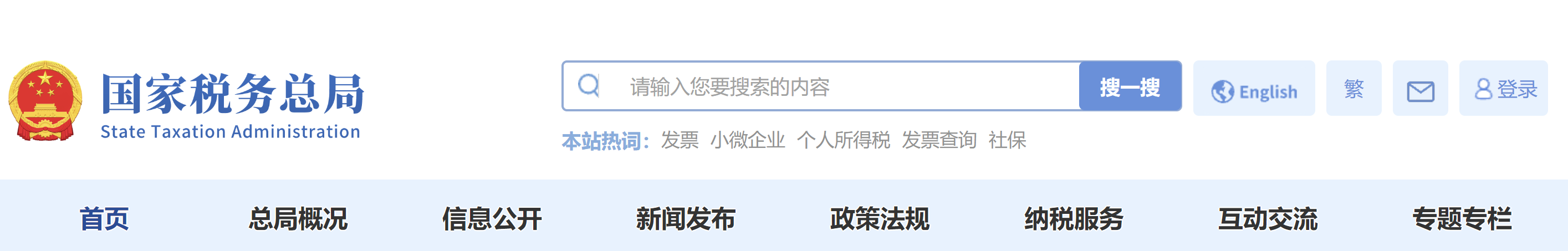 國(guó)家稅務(wù)總局辦公廳關(guān)于明確2026年度申報(bào)納稅期限的通知 國(guó)家稅務(wù)總局辦公廳關(guān)于明確2026年度申報(bào)納稅期限的通知