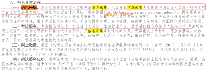 初級(jí)會(huì)計(jì)證