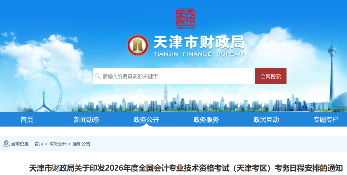 初級(jí)會(huì)計(jì)師