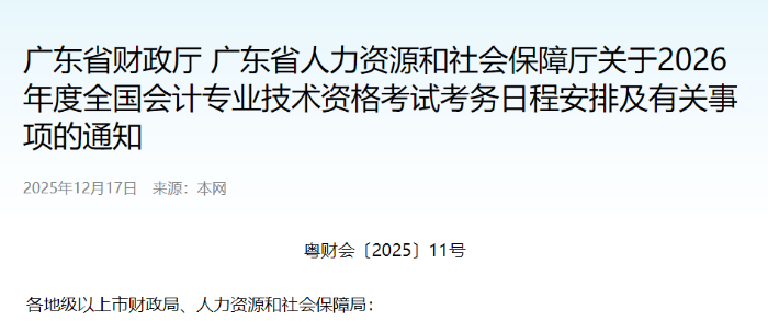 初級(jí)會(huì)計(jì)職稱考試