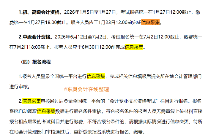 初級(jí)會(huì)計(jì)師證