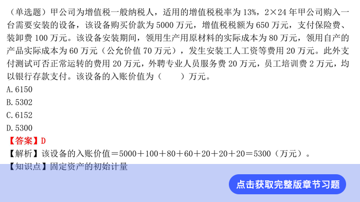 第三章章節(jié)習題