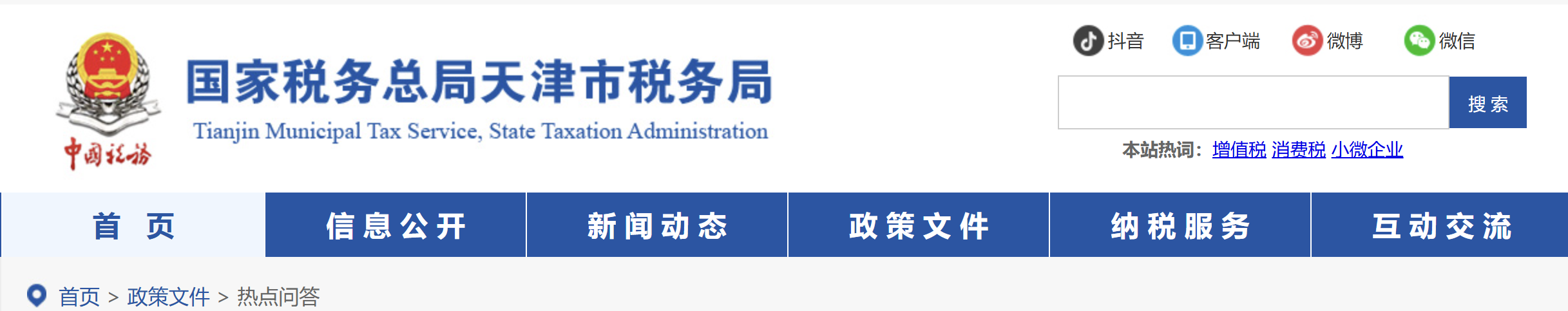 辦理免稅備案手續(xù)后發(fā)生的相同跨境應(yīng)稅行為，是否需要重新辦理備案手續(xù)？
