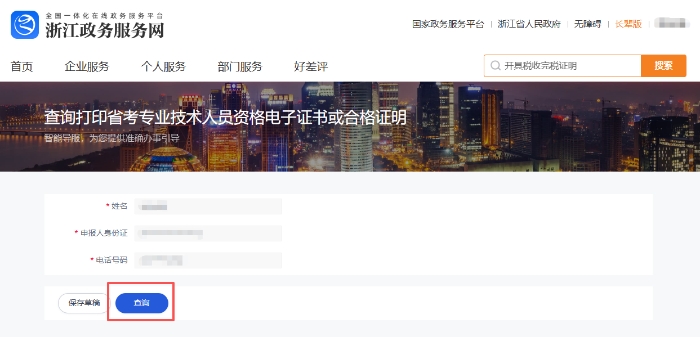 浙江2025年中級會計電子證書可下載打印