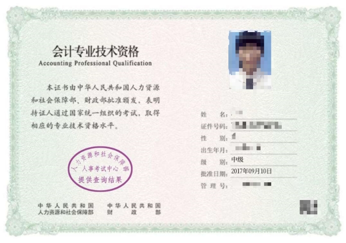 浙江2025年中級會計電子證書可下載打印