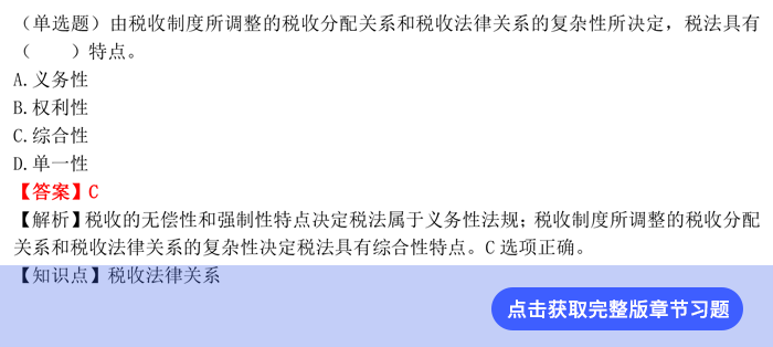 第一章章節(jié)習(xí)題