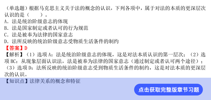 經(jīng)濟(jì)法第一章章節(jié)習(xí)題