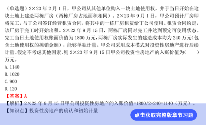 會(huì)計(jì)第五章習(xí)題 會(huì)計(jì)第五章習(xí)題