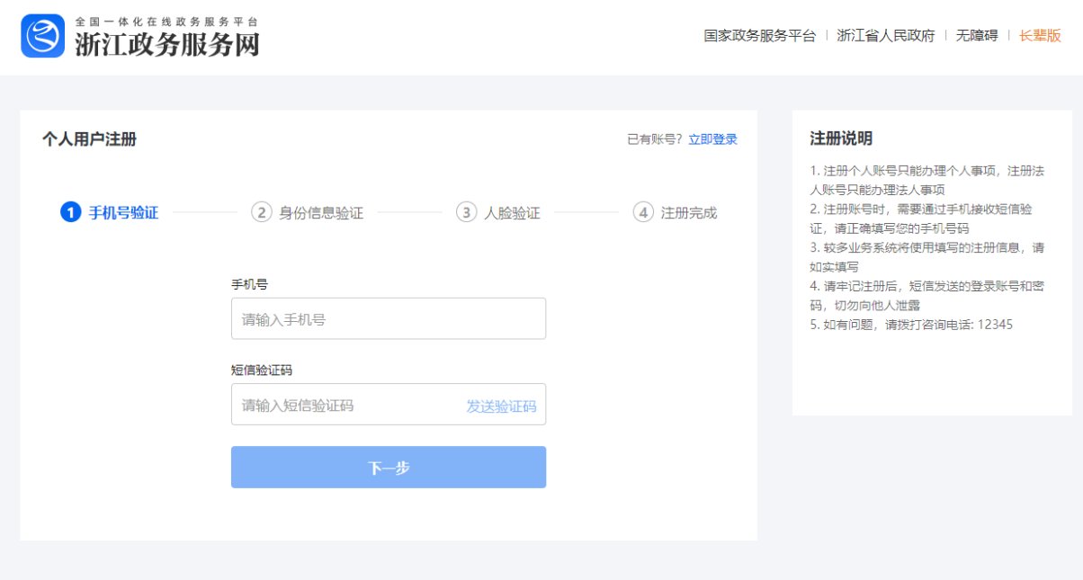 2026年寧波市會(huì)計(jì)繼續(xù)教育新用戶注冊(cè) 2026年寧波市會(huì)計(jì)繼續(xù)教育新用戶注冊(cè)