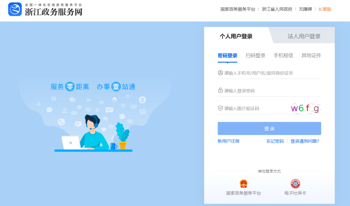 2026年寧波市會(huì)計(jì)繼續(xù)教育登錄方式 2026年寧波市會(huì)計(jì)繼續(xù)教育登錄方式