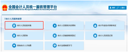 統(tǒng)一服務(wù)平臺