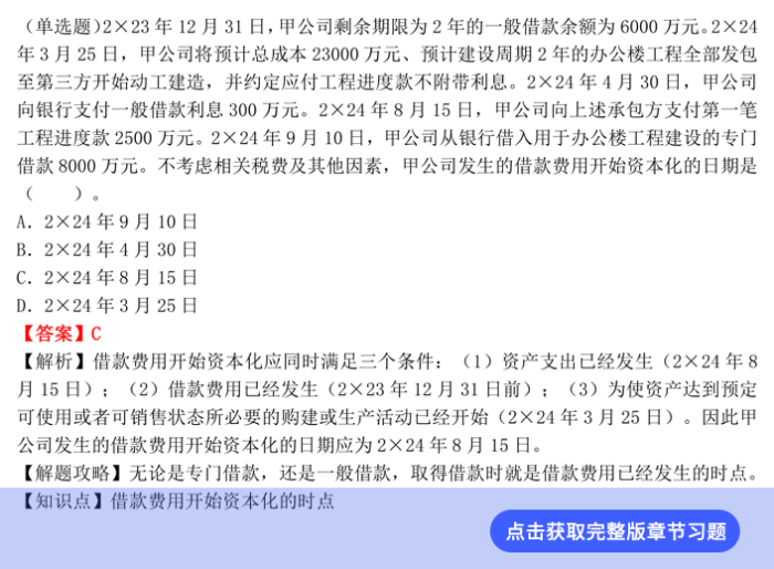 第十一章習(xí)題