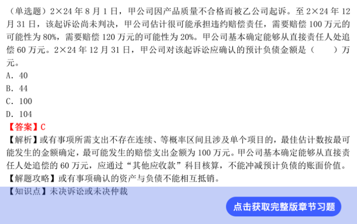 第十二章習(xí)題