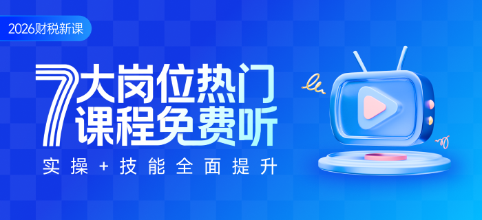 普通會計想轉(zhuǎn)型？誰說不可能！快來關(guān)注這份情景分析！