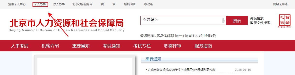 北京2025年中級經(jīng)濟(jì)師紙質(zhì)證書已開始發(fā)放 北京2025年中級經(jīng)濟(jì)師紙質(zhì)證書已開始發(fā)放