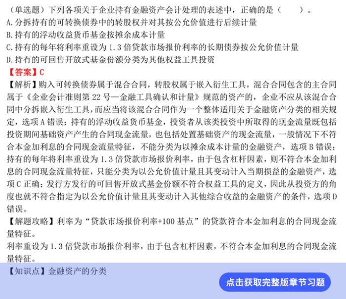 第十二章習(xí)題