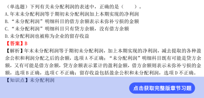 第十二章習題 第十二章習題