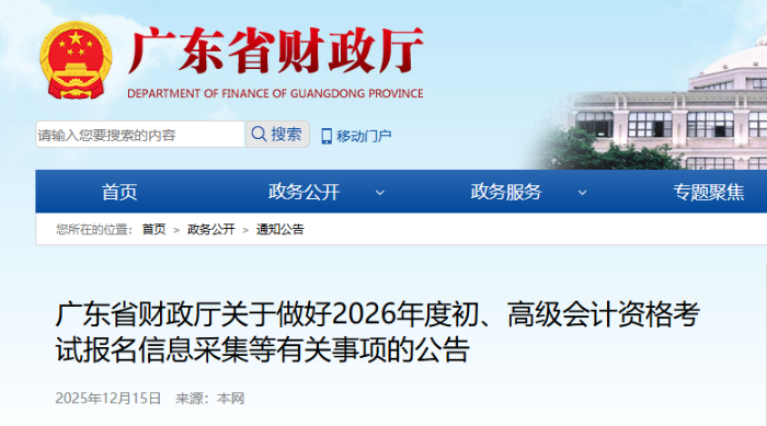 初級(jí)會(huì)計(jì)師考試