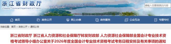 初級(jí)會(huì)計(jì)職稱考試