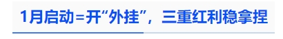 中級會計1月啟動=開“外掛”，三重紅利穩(wěn)拿捏