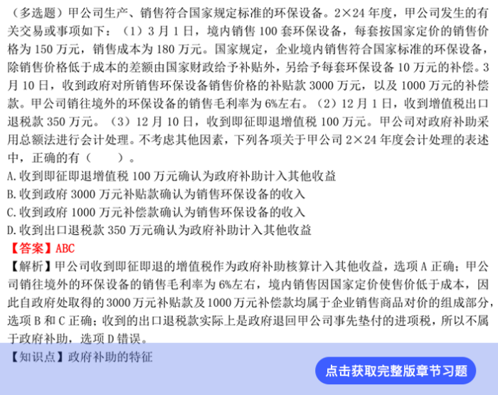 第十二章習(xí)題