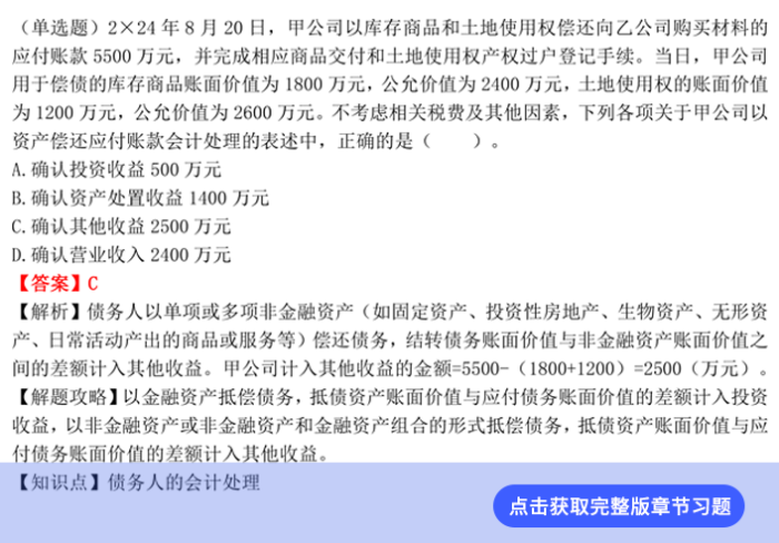 第十二章習(xí)題