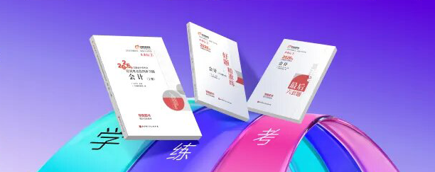 注會輕一預(yù)售中