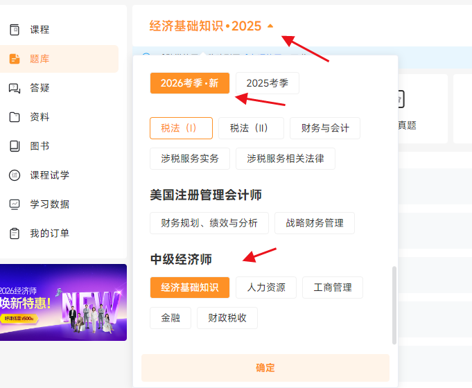 中級(jí)經(jīng)濟(jì)師