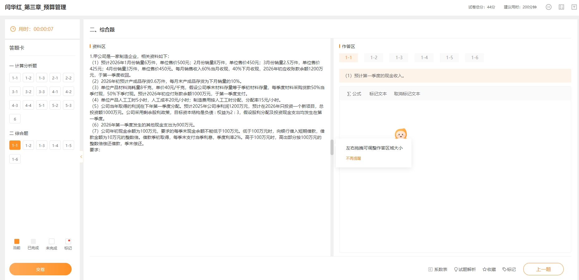 專項(xiàng)練大題
